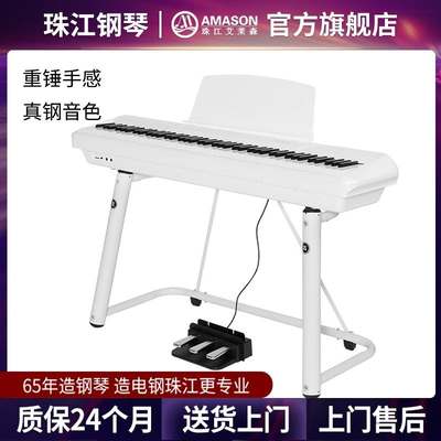 珠江艾茉森电钢琴P60专业88键重锤电子钢琴初学者便携式教学家用