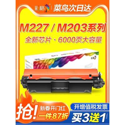 适用惠普M227fdw粉盒CF230A HP30A m203dw/dn/d打印机m227d/fdn/s