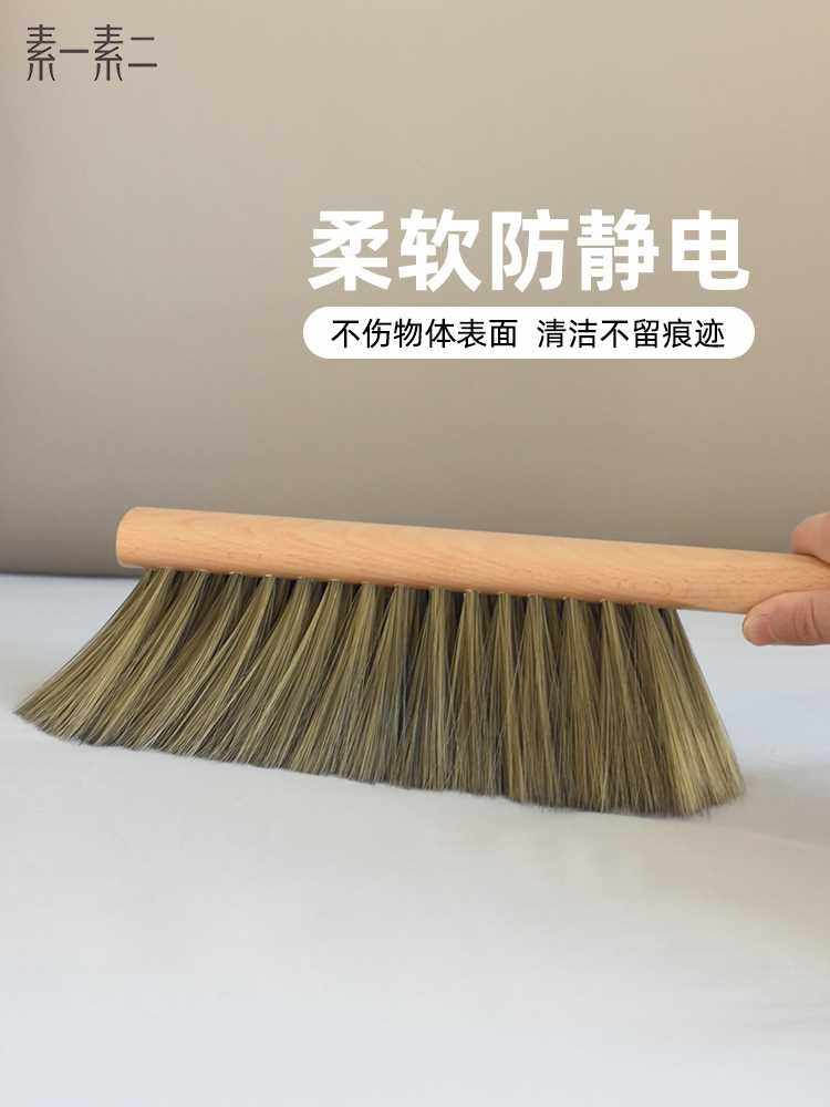 素一素二床刷家用除灰尘刷扫床刷子床上清洁神器长柄软毛刷不掉毛