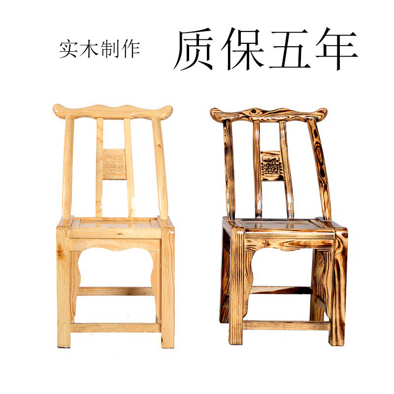 老式实木靠背椅农村家用吃饭松木椅儿童休闲餐椅饭店农家乐换鞋凳
