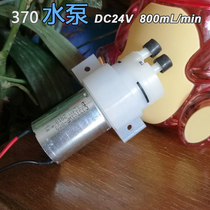 370 DC dc24vv water purifier water purifier water purifier water purifier self priming pump diaphragm pump