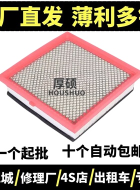 适配新长安之星3代7代9代新豹T3金牛星卡1.2睿行M80空滤空气滤芯