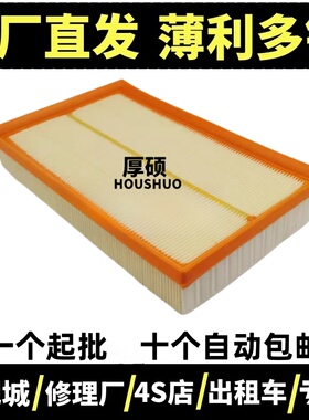 适配一汽奔腾B30 B50 骏派A70 1.6L空滤空气滤芯滤清器格