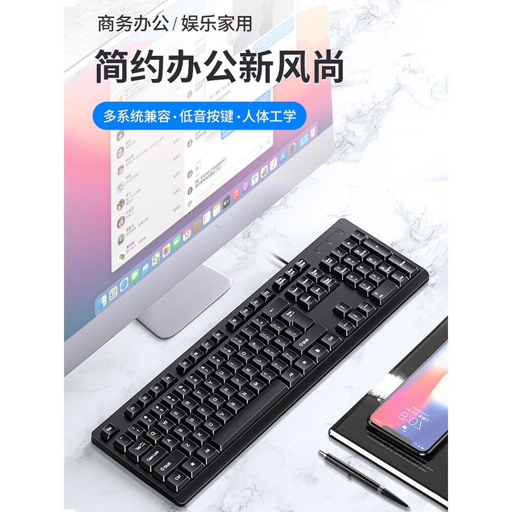 电脑键盘鼠标套装有线台式笔记本办公专用静音无声打字外接usb家
