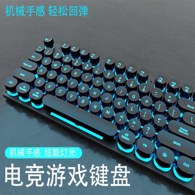 昭音机械手感电竞游戏办公电脑笔记台有线键盘鼠标套装式蒸汽朋克