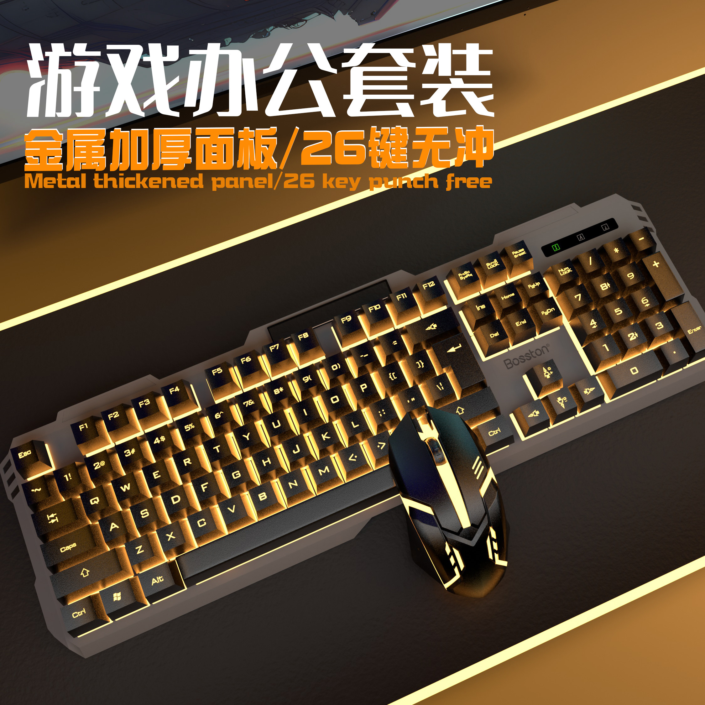 昭音机械手感键盘有线游戏鼠标套装电竞办公台式电脑键鼠USB外接