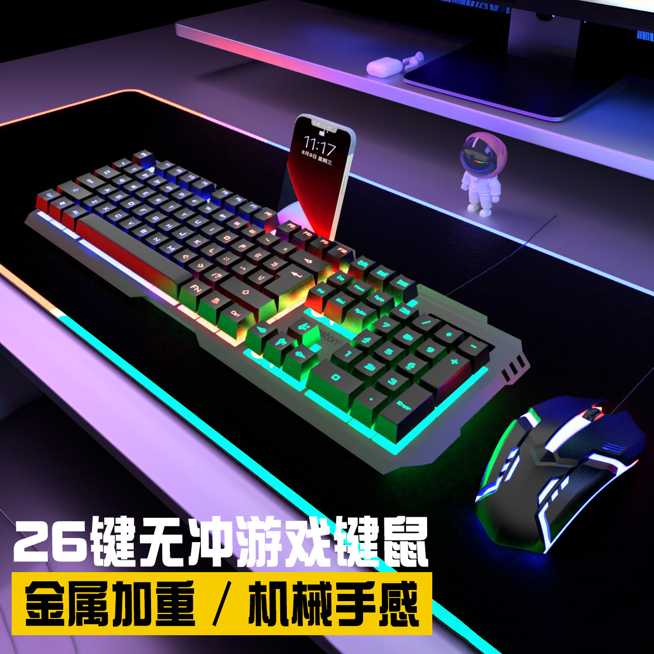 机械手感键盘有线游戏鼠标套装网吧电竞办公台式电脑键鼠USB外接