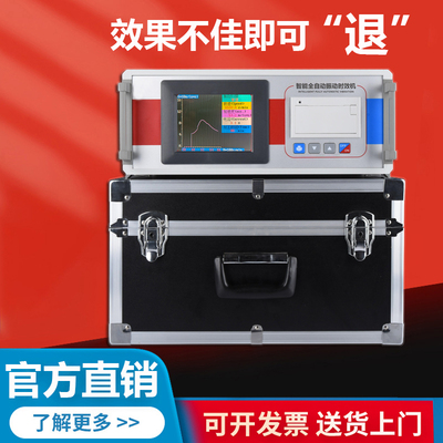 全自动振动时效仪残余应力消除机