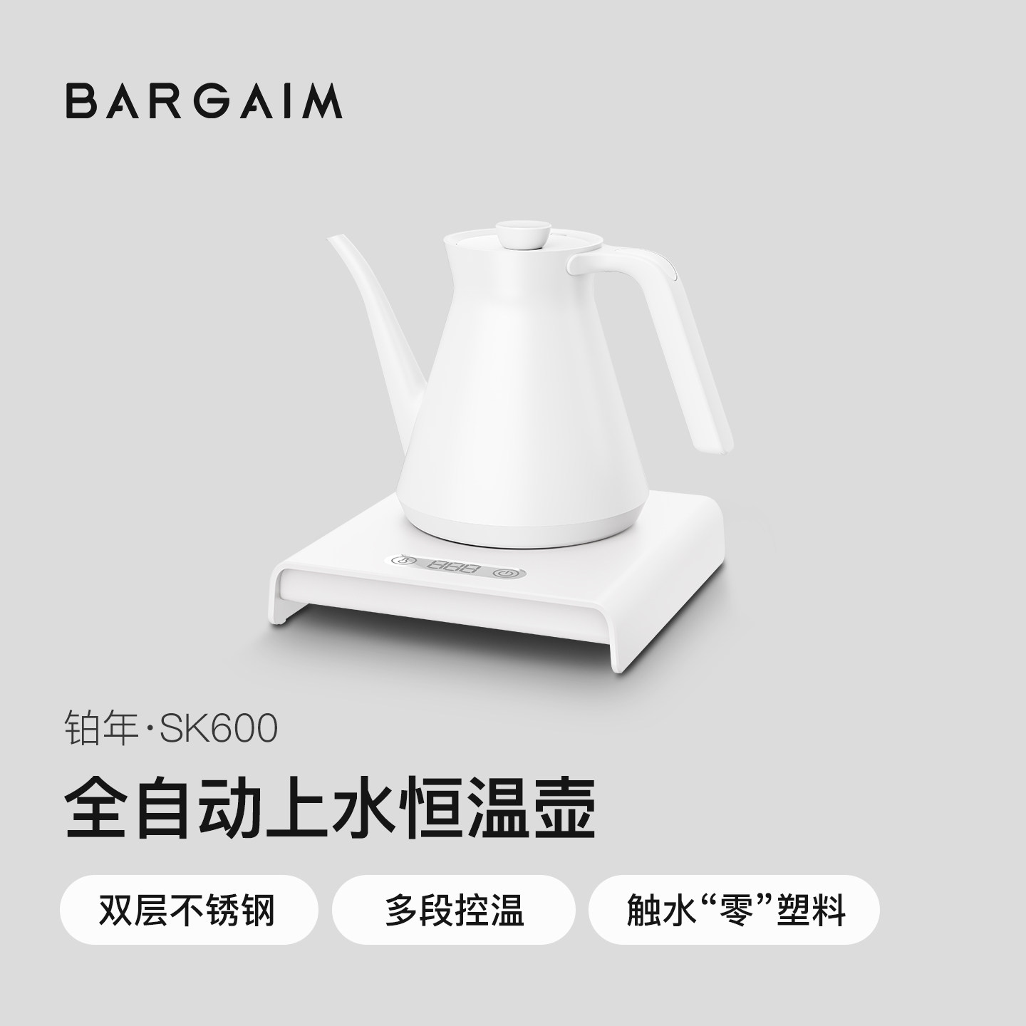 铂年茶台一体全自动底部上水电热水壶智能保温恒温烧水壶泡茶壶