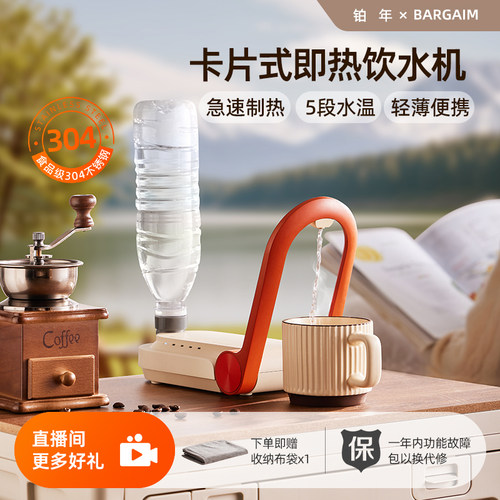 铂年台式桌面便携式烧水壶