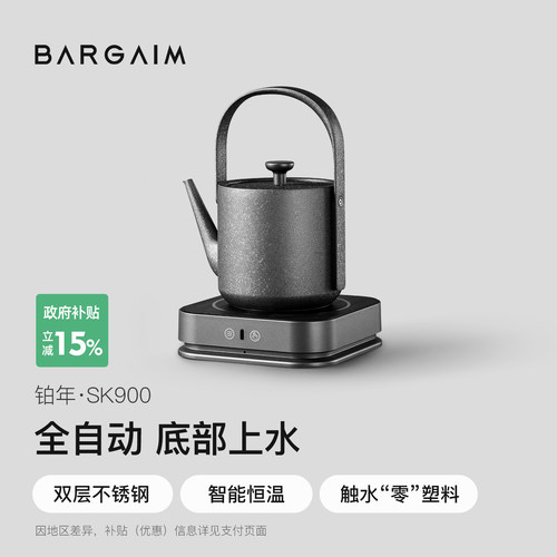 铂年烧水壶泡茶专用无缝一体恒温