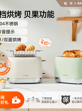 bargaim铂年家用烤面包机烤土司贝果多功能2025新款早餐机多士炉
