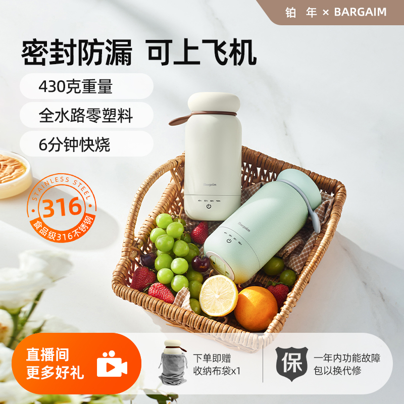 23年新款便攜式加熱保溫燒水杯