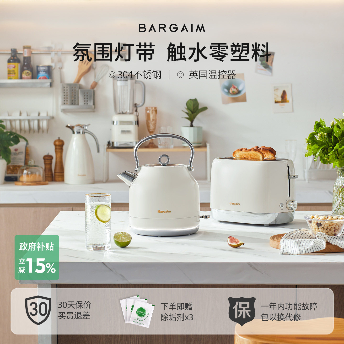 bargaim铂年高颜值电热水壶新款烧水壶自动断电家用大容量