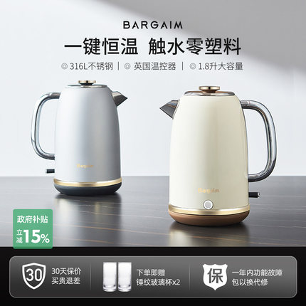 bargaim铂年烧水壶保温一体自动恒温2026新款电热水壶开水壶家用