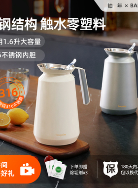 bargaim保温壶2025新款家用316不锈钢保温水壶家用保温热水壶1.6L