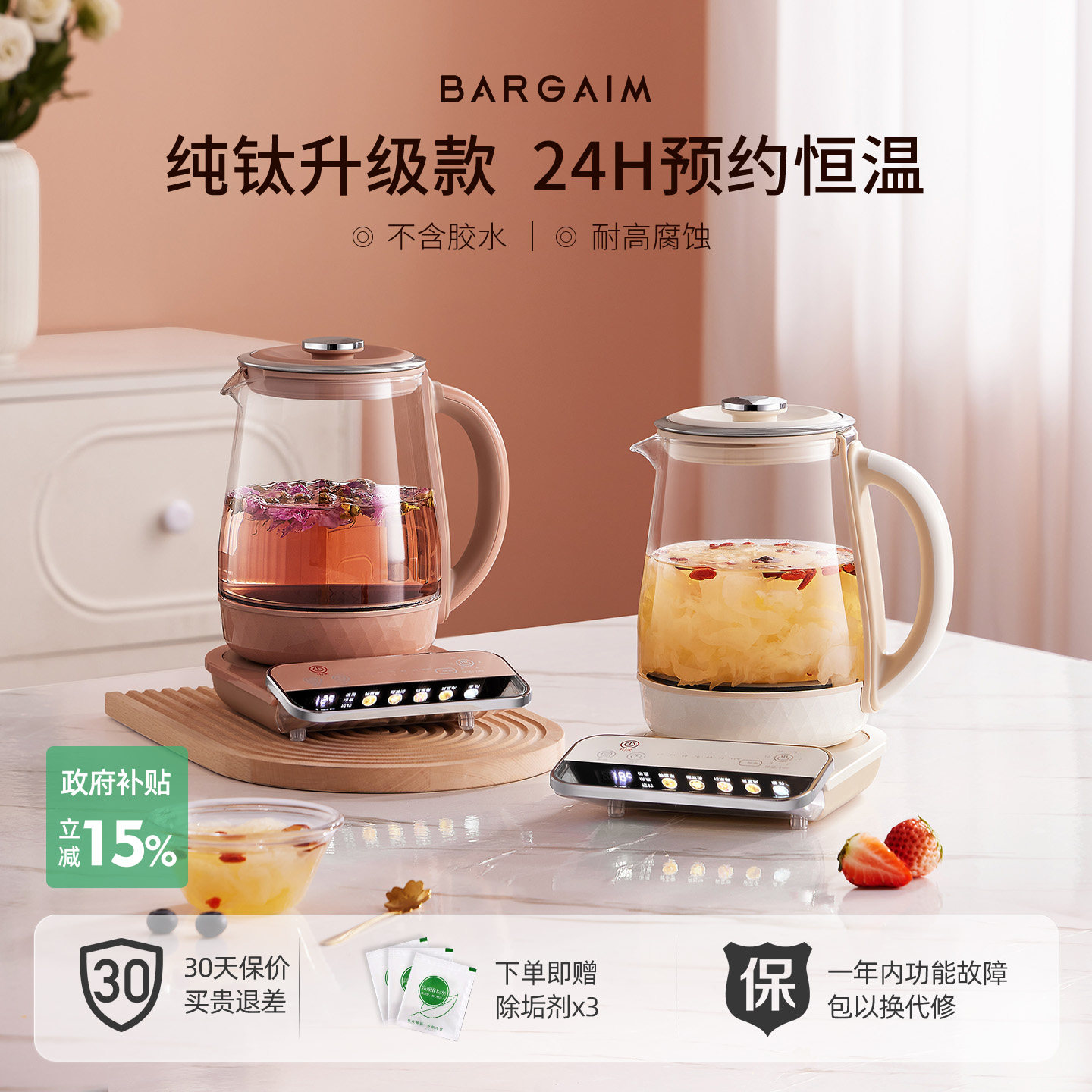 Bargaim铂年纯钛养生壶炖煮一体保温全自动2026新款养生电热水壶