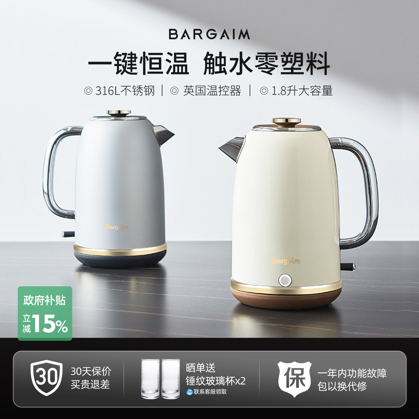 bargaim铂年烧水壶保温一体自动恒温2026新款电热水壶开水壶家用