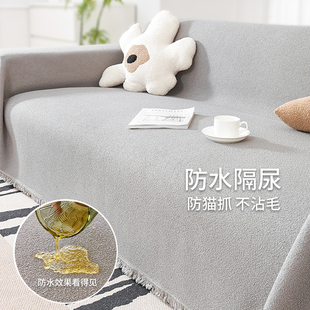 通用 防水隔尿防猫爪狗刨沙发巾一整张全盖沙发盖巾盖布沙发垫四季