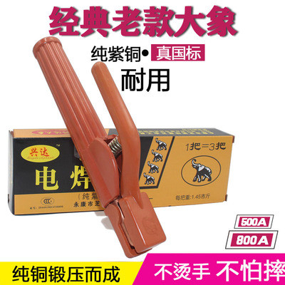 大象 工业级电焊钳不烫手焊把钳电焊机线800a全铜500a小型电焊夹