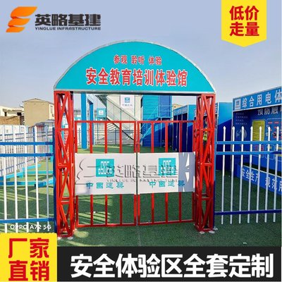 英略安全体验馆全套设备工地体验