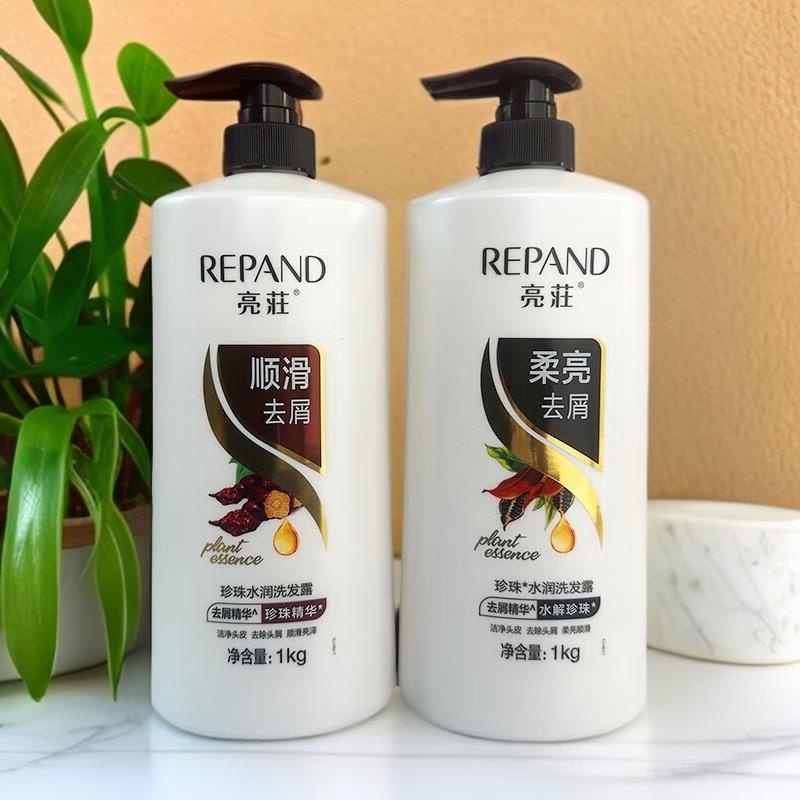 亮荘珍珠水润洗发露黑芝麻柔亮去屑丰盈蓬松柔顺补水保湿洗发水