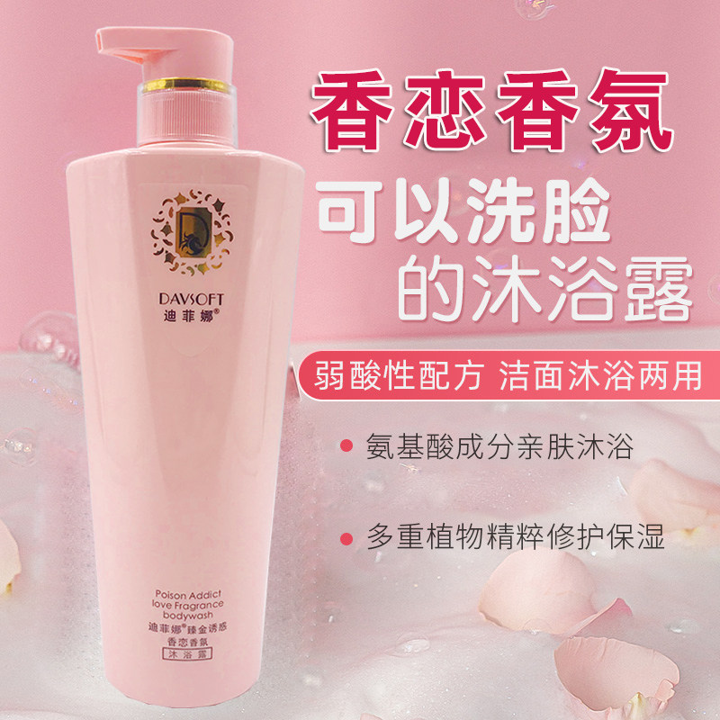 迪菲娜雪松沐浴露710g