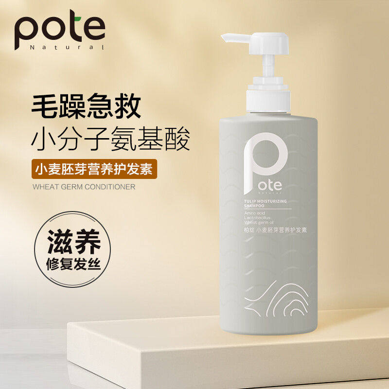 柏缇小麦胚芽营养护发素烫染修复干枯毛躁顺滑柔顺护理持久留香女