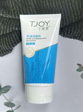 丁家宜控油洗面奶保湿温和清洁无泡配方洁面乳不刺激补水锁水学生