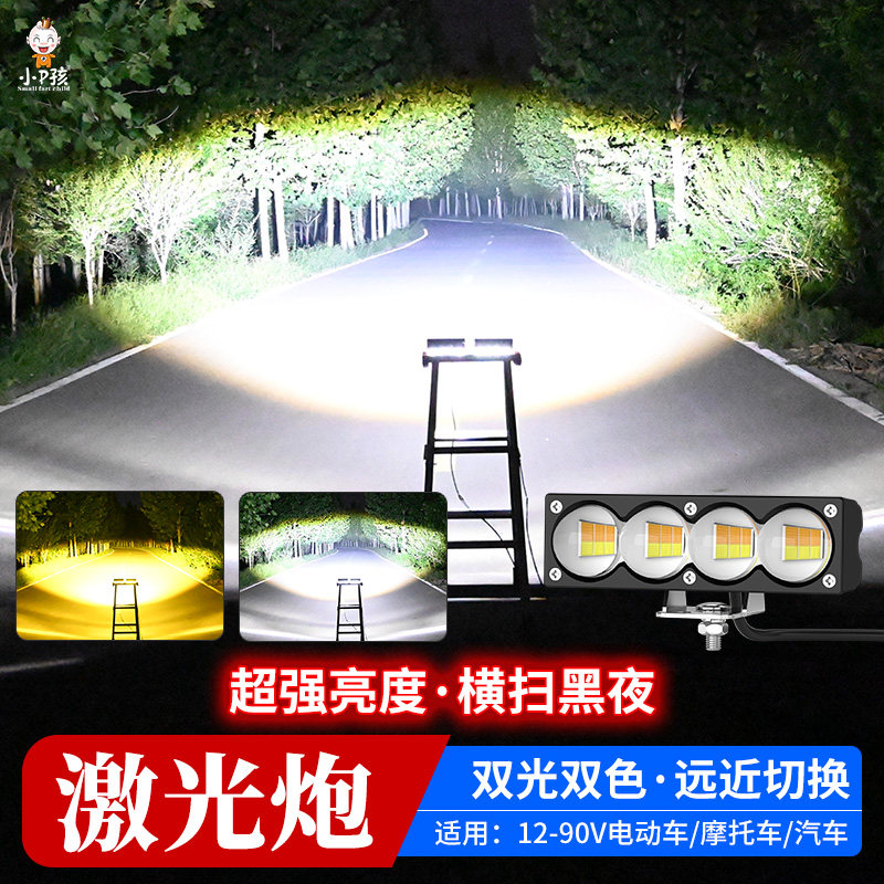 电动车灯摩托车超亮led大灯泡三轮车外置改装12v爆闪强光透镜射灯