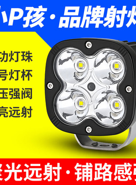 电动车灯摩托车大灯超亮白光12V60V外置 改装强光LED聚光流氓射灯