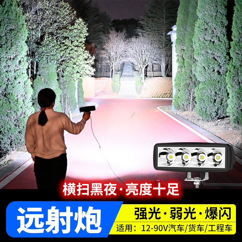 汽车灯超亮led大灯泡货车行车灯铲车挖掘机倒车灯12v24伏强光射灯