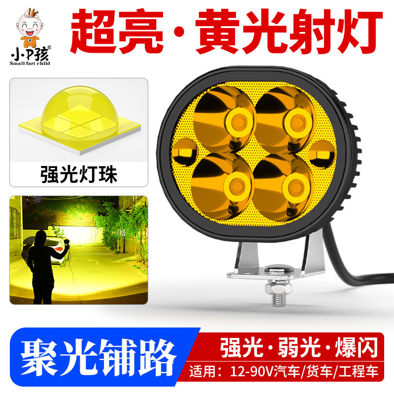 汽车灯黄光超亮led大灯货车越野车改装12v强光射灯前照灯泡行车灯