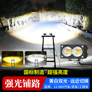 汽车灯超亮led大灯大货车工程车12V24伏强光射灯雾灯行车灯前照灯