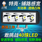 电动车灯摩托车led大灯超亮三轮电瓶车改装 外置强光爆闪铺路射灯