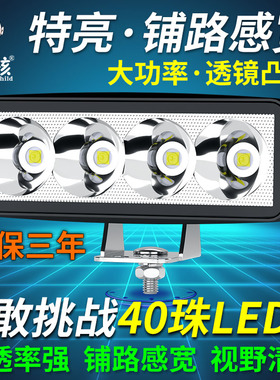 电动车灯摩托车led大灯超亮三轮电瓶车改装外置强光爆闪铺路射灯