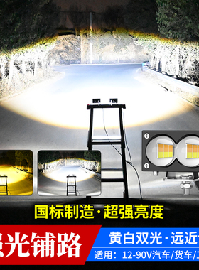 汽车灯超亮led大灯大货车工程车12V24伏强光射灯雾灯行车灯前照灯