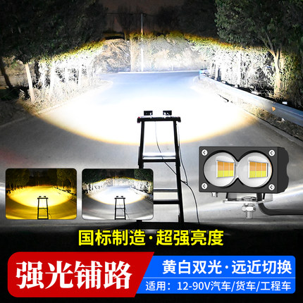 汽车灯超亮led大灯大货车工程车12V24伏强光射灯雾灯行车灯前照灯