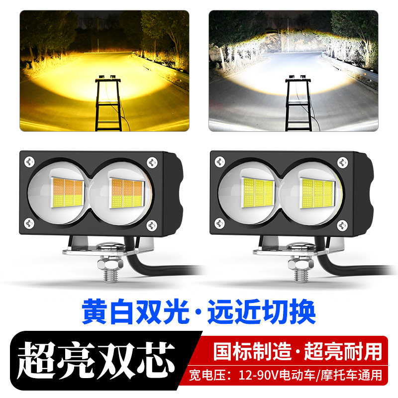 电动车灯三轮车摩托车led大灯泡外置超亮强光透镜射灯远近光一体,摩托车/装备/配件,摩托车车灯,淘宝优惠券,粉丝福利购,淘宝优惠卷