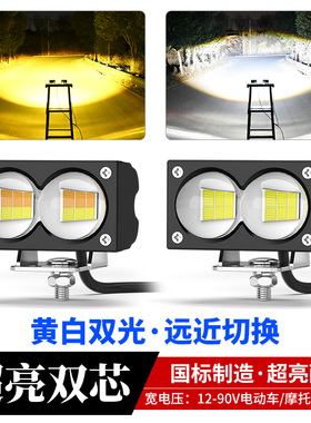 电动车灯三轮车摩托车led大灯泡外置超亮强光透镜射灯远近光一体