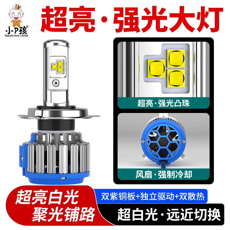 强光电动车灯摩托车超亮led大灯泡 改装内置双爪三爪H4远近光一体
