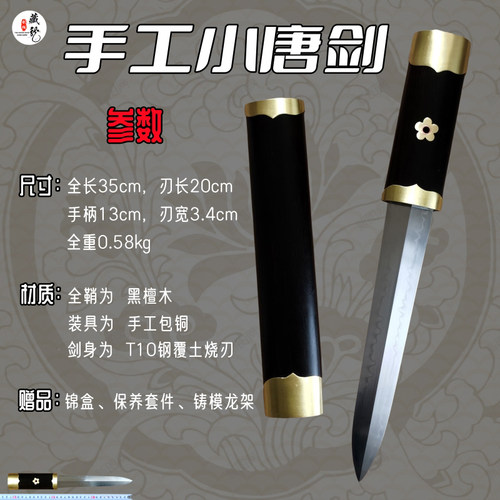 龙泉宝剑t10钢覆土烧刃藏龙剑铺