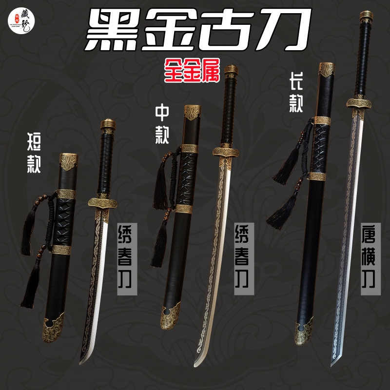 藏龙盗墓笔记黑金古刀