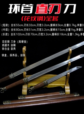 龙泉藏锋刀剑环首刀汉刀唐横刀高硬度直刃刀防身长刀短刀未开刃