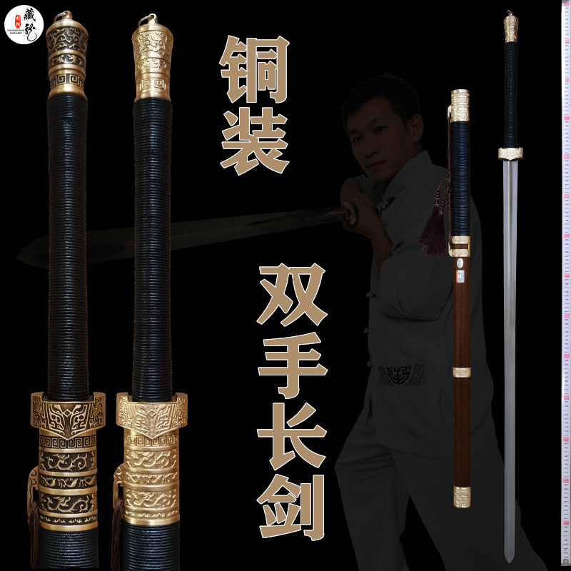 龙泉市藏龙宝剑刀剑铜装双手长剑重剑练剑螳螂软剑武术硬剑未开刃_虎窝淘