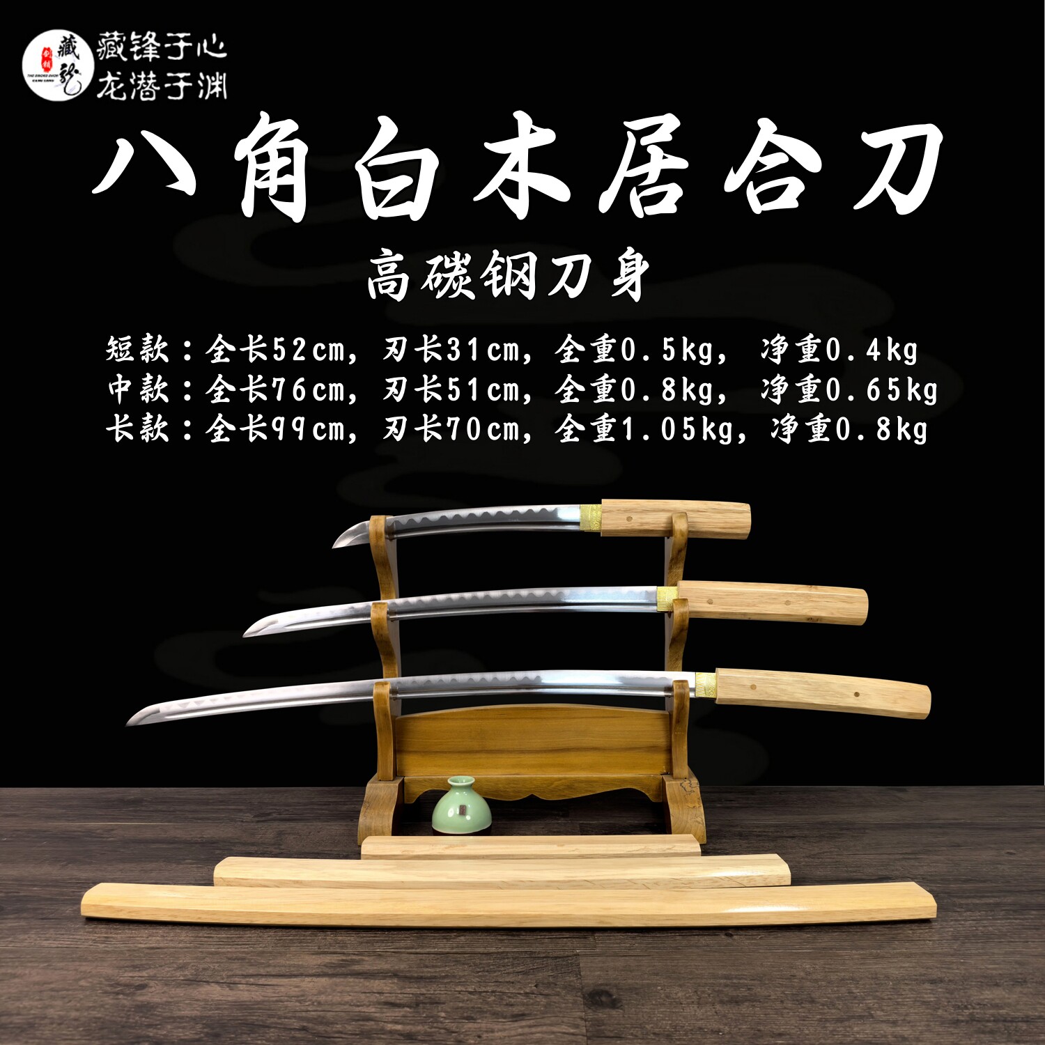 龙泉手工刀一体唐横刀弯刀八角白木居合道刀影视长刀短刀未开刃图片