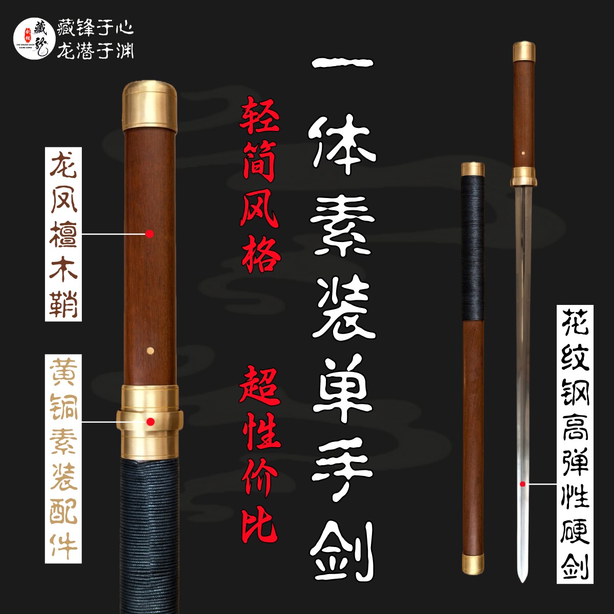 龙泉一体龙骨花纹钢单手剑黄铜素装硬剑武术练剑太极晨练剑未开刃