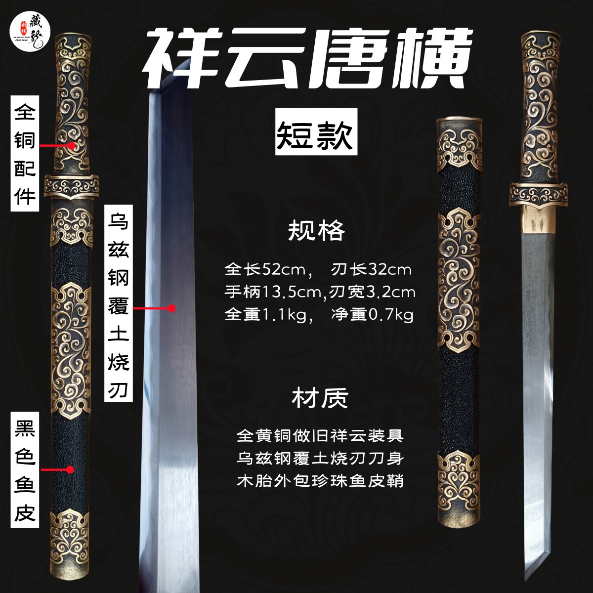 龙泉乌兹钢大马士革钢祥云唐横刀短刀长刀高档工艺品收藏品未开刃