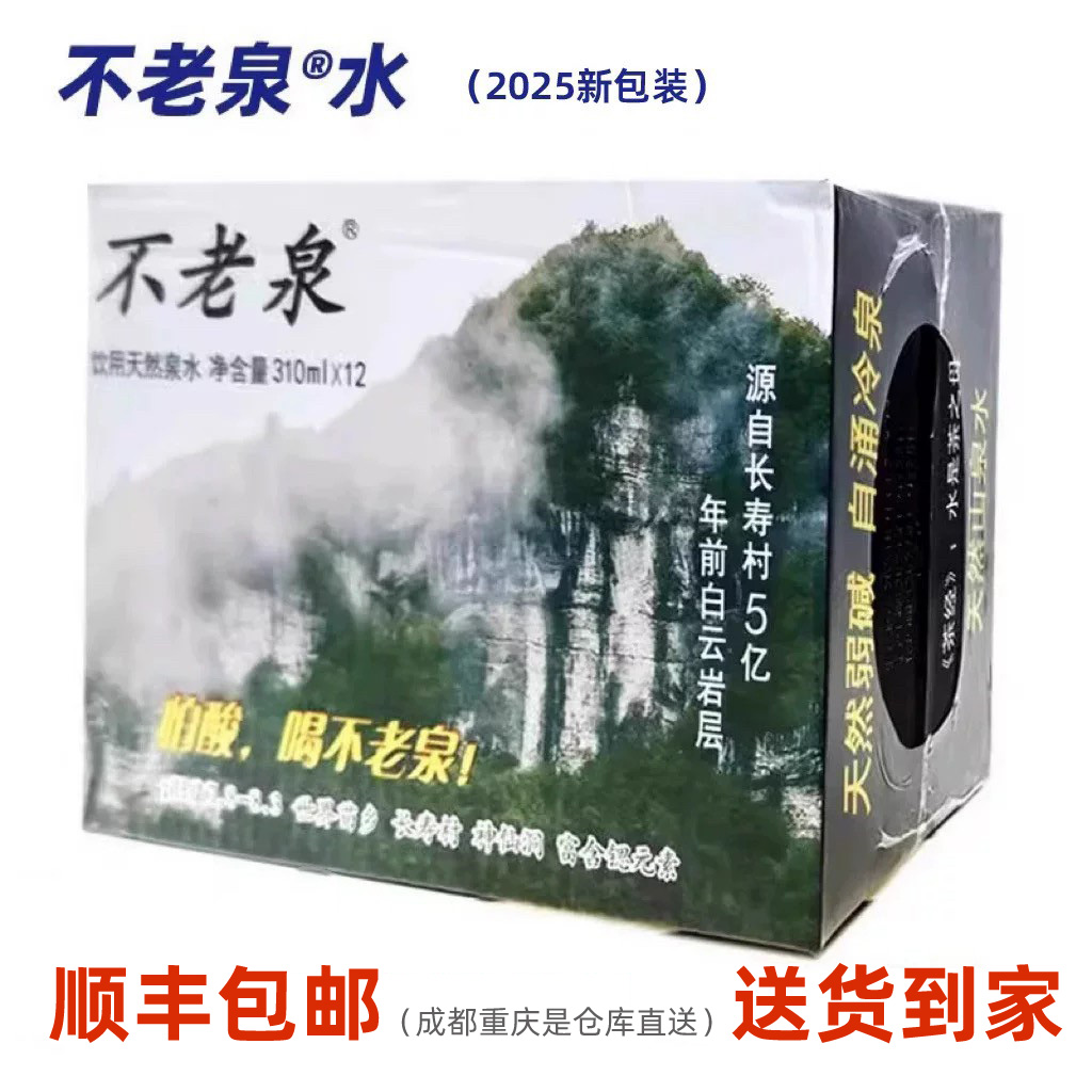 不老泉太极水5箱弱碱性送货到家