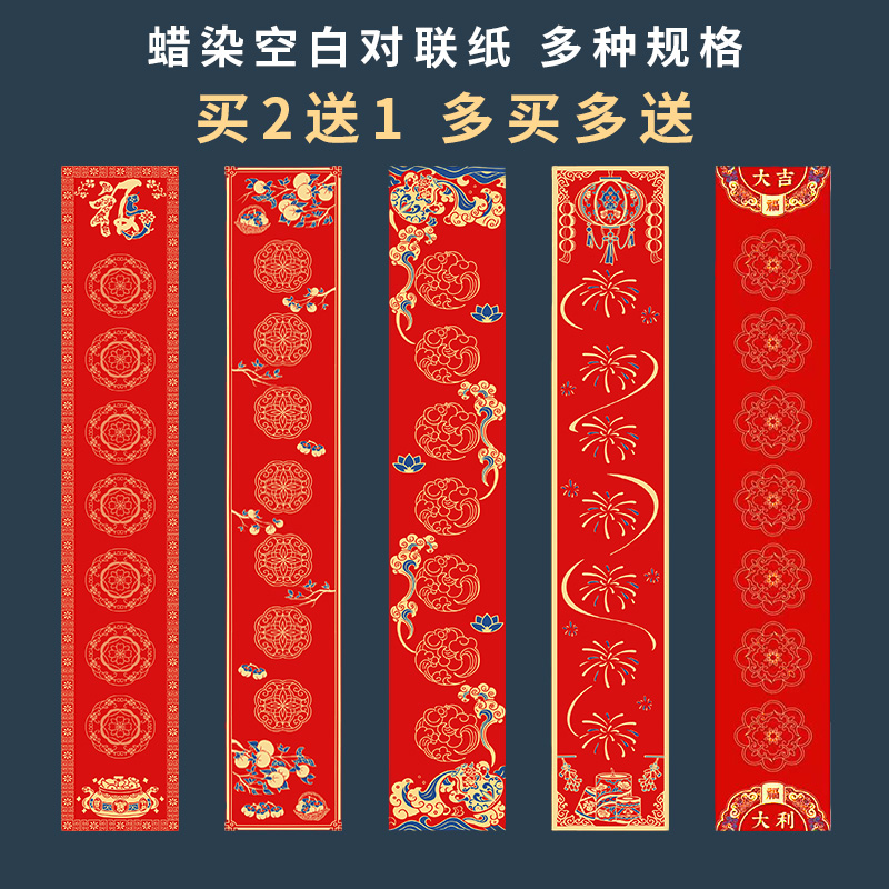 红星宣纸蜡染2025年蛇年万年红加厚龙凤空白对联纸春节春联纸洒金烫金书法手写七言过年大红半生熟宣对开红纸